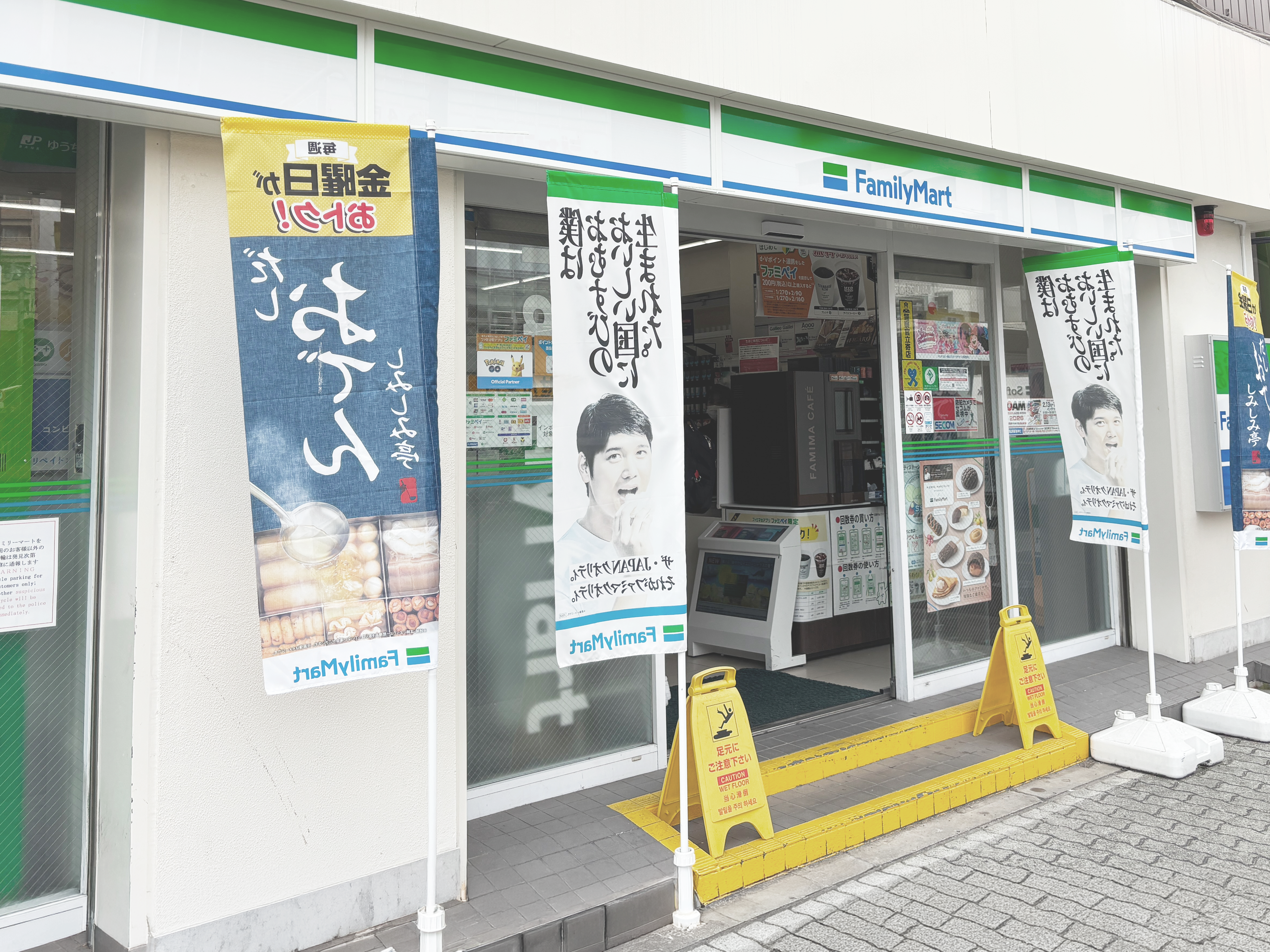 FamilyMart